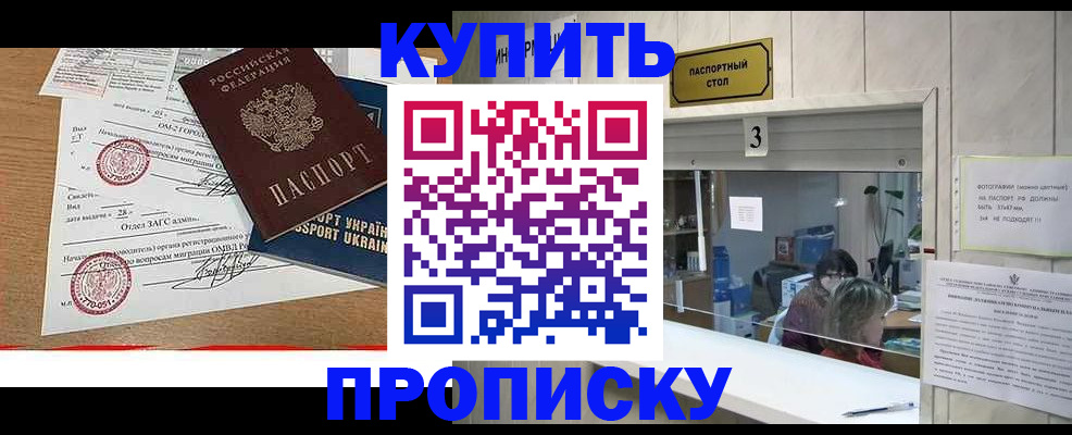 временная регистрация надежно в Йошкар-Оле