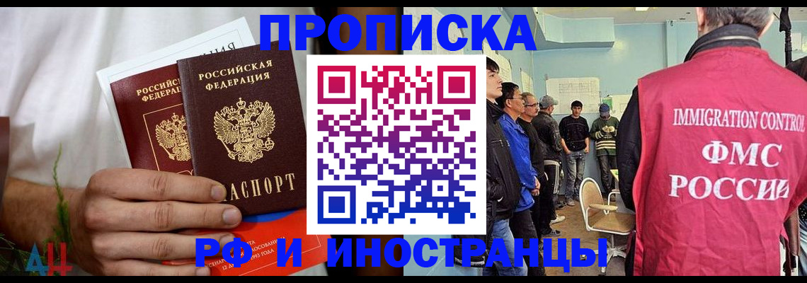 временная регистрация для всех в Йошкар-Оле