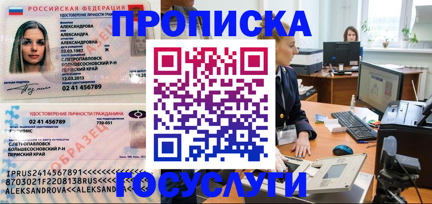 временная регистрация в квартире в Йошкар-Оле